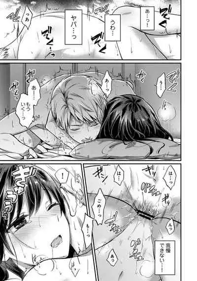 COMIC Ananga Ranga Vol. 73