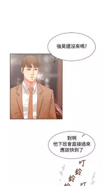 朋友的妻子：有妳在的家 [Ch10~16) [chinese]