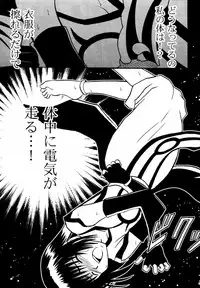 [Crimson Comics (Carmine)] Akumu Soushuuhen