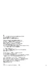 (C92) [Kajimura Market (Kajimura Kajima)] DesCon!! 16 - Destroyer Complex - (Kantai Collection -KanColle-) [Chinese] [脸肿汉化组]