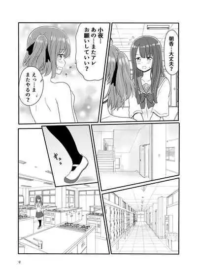 露出プレイする百合ップル