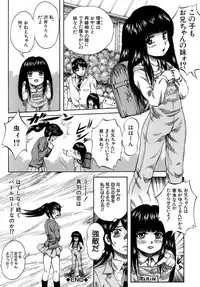 [Kuritsu Yoshihiro] Himitsu - The Honey of Crimson