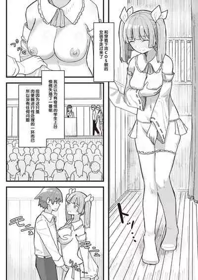 Joushiki Kaihen Katsudou Kiroku #01-15