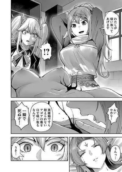 Kichiku Eiyuu Vol.04