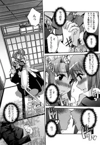 [SASAYUKi] Futago ya Futago no Futajyuusou ~tsuitsui extended~