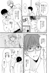 MAGAZINE BE×BOY 2015-12 [Digital]