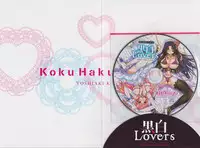 [Katsurai Yoshiaki] Black Rubbers [English]