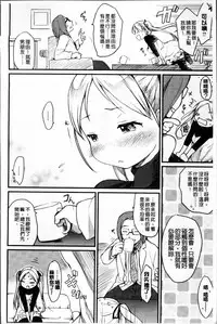 [Higenamuchi] Otome Kuzushi [Chinese]