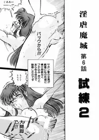 [Eiri Kiku] Ingyaku Majyou