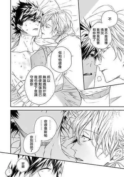 [Seina Anji] World's End Blue Bird | 末世青鸟 Ch. 4-10 + 特典 [Chinese] [Digital]