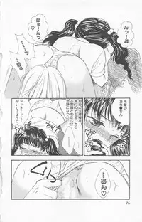 [Yukarigawa Yumiya] Prism Love ~ Koi Suru Houkago ~