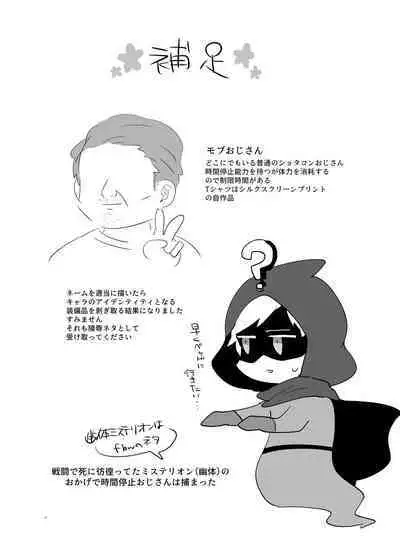 [HighDrug (Ryome Gantai)] TIME STOP (South Park) [Digital]