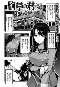 COMIC Kairakuten BEAST 2016-09