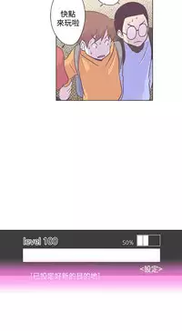 中文韩漫 LOVE 愛的導航G Ch.0-10 [Chinese]