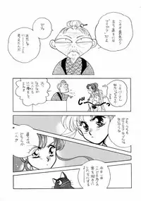 Sailor Moon JodanJanaiyo