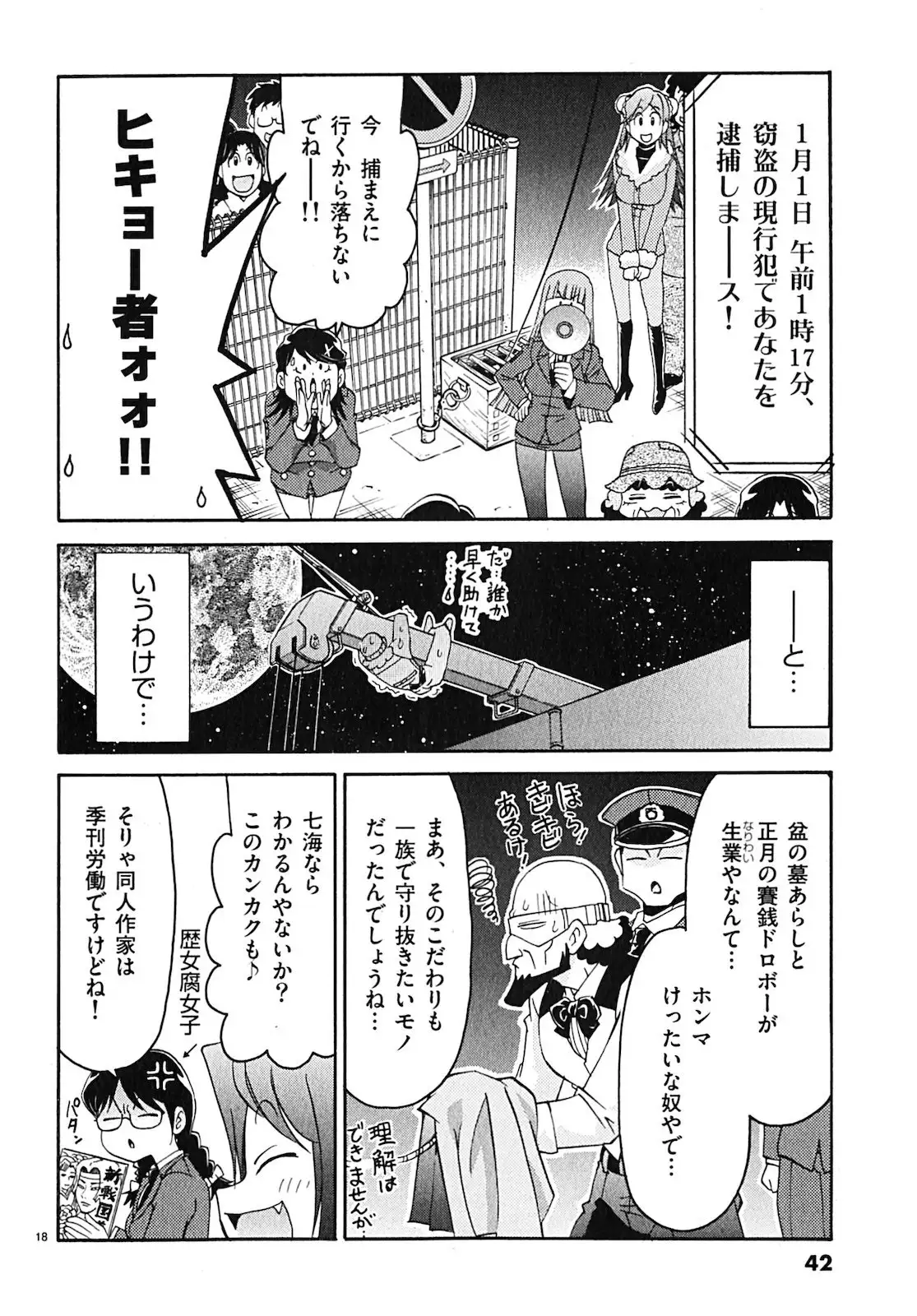 harajuku takenoko kouban 3