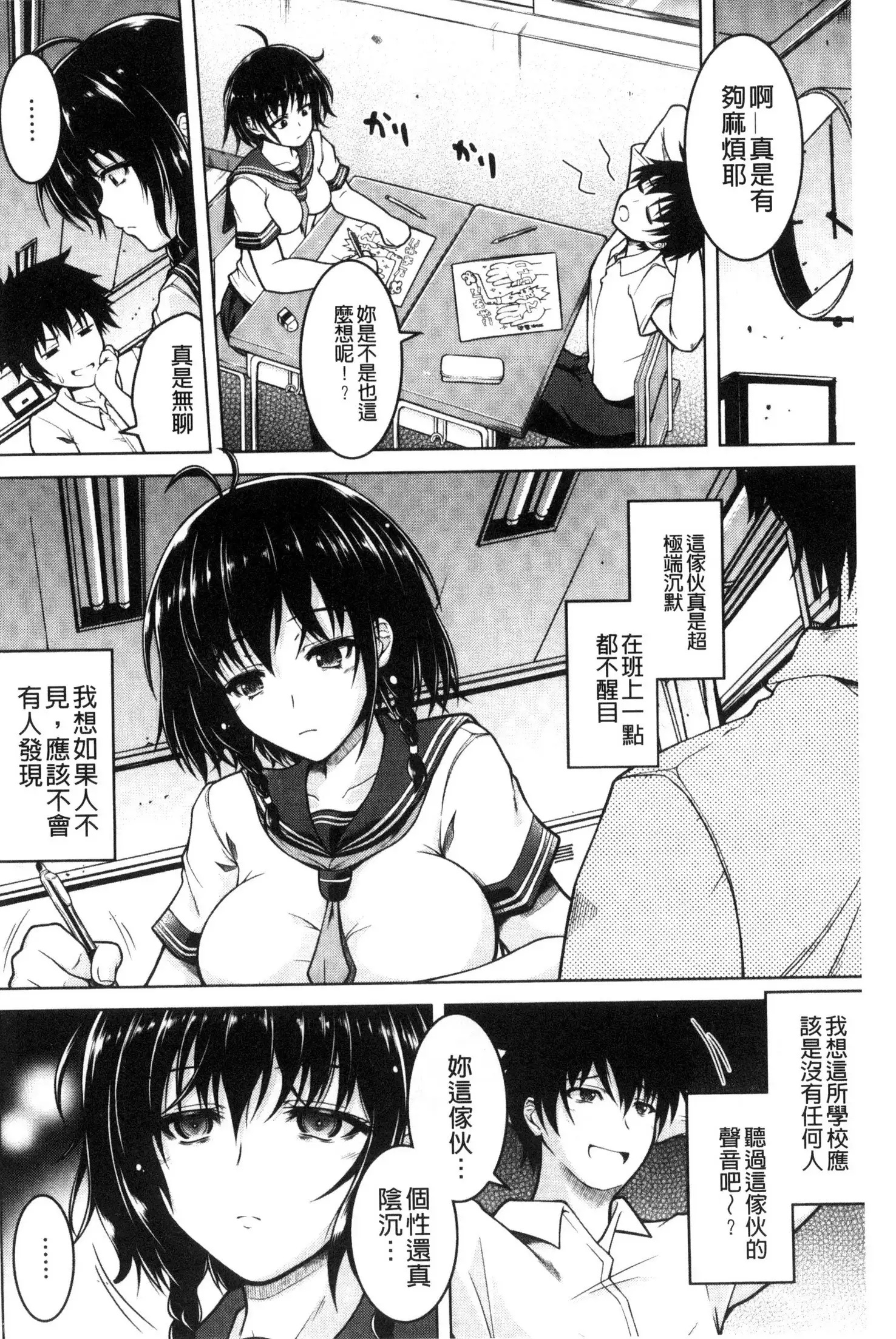 Hentai Seiheki Muchi Musume!