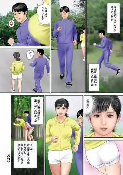 Mitsuana Shasei Ippai Dashitene