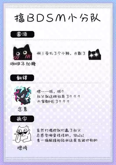 Shujuu no Saga | 主仆之性 Ch. 4-6 + Extra