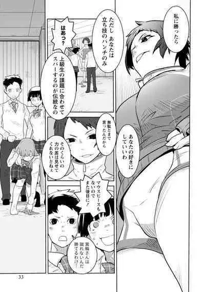 Houkago Shoujo Bout Vol. 1-3 + Bangai