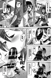 [Norakuro Nero] Idol Lover | 偶像明星戀人 [Chinese]