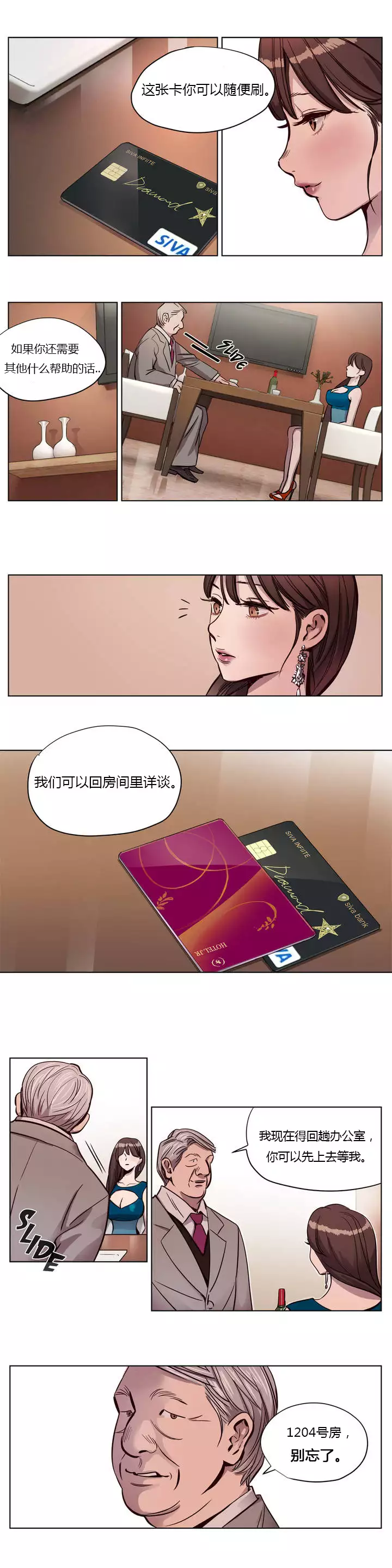 Atonement Camp Ch.0-49