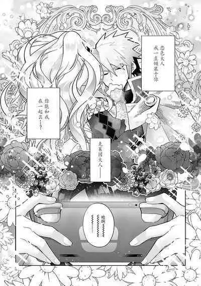 [Matagi Taro] Fujikawa Koiro, Isekai de Mechakucha Ikaserareru Koto ni Narimashita. ~Senshi mo Kenja mo Shinkan mo... Watashi no Karada ni Muchuu na no!?~ | 藤川恋色，在异世界被玩弄得一塌糊涂。战士、贤者、神官…都沉迷于我的身体！？~ 1-2 [Chinese] [莉赛特汉化组]