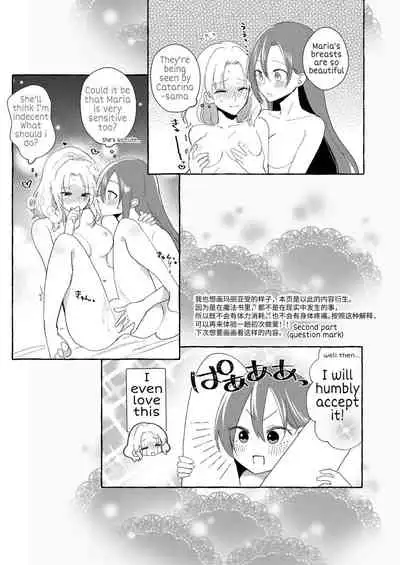 Otome Game no Heroine wo 3kai Ikasenaito Hametsu suru Heya ni Haitte Shimatta...