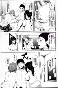 [Tachibana Omina] Ikinari! Harem Life [Chinese]