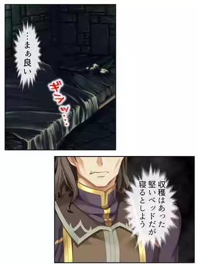 [アロマコミック]異世界で女神を寝取って淫紋●教 3巻