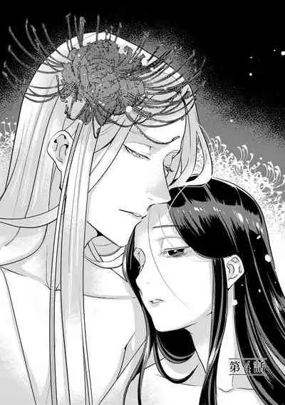 [Foxies] Oeyama suimutan utsukushiki oni no toraware hime | 大江山醉夢逸話 美麗的鬼與被囚禁的公主 Ch. 1-7 [Chinese] [莉赛特汉化组]