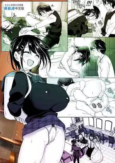 Supe (Nakani)] Onei-chan to Guchi o Kiite Ageru Otouto no Hanashi 2 - Tales of Onei-chan Oto-to | 姊姊與傾聽怨言的弟弟 (2) [Chinese] [Decensored] [Digital]