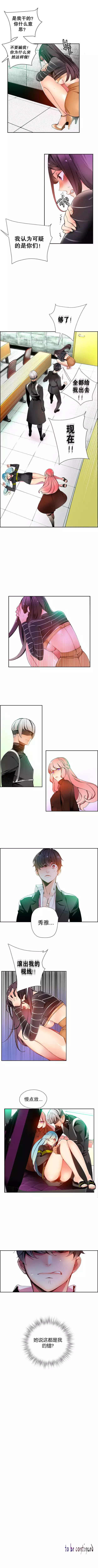 Lilith`s Cord | 莉莉丝的脐带 Ch.1-31