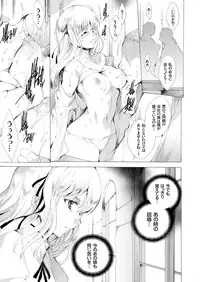 [Yuiga Naoha] Seinaru Manabiya no Sono de ~Nikubou Choukyou sareru Ojou-sama~ Ch.1-8