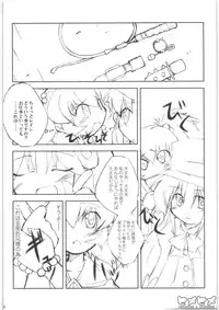 (Kanojotachi no Neiro) [IncluDe (Foolest)] Hime hime (Fushigi Boshi no Futago Hime)