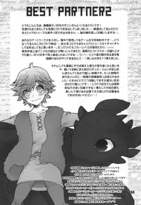(Fur-st 2) [Kon'na Tokoro no Kin'niku made Kitaeru nante... (Sugoi Kin'niku)] BEST PARTNER Soushuuhen (How to Train Your Dragon)