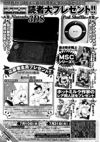 COMIC HOTMiLK 2012-08