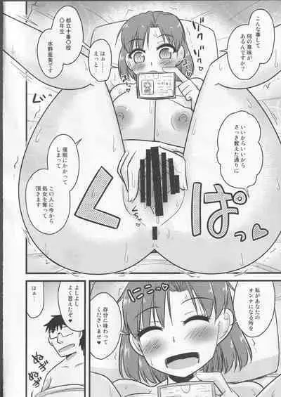 (C102) [Ogawa Jinguu (Kamiya Ogawa)] Saimin Fukujuu Mercury-chan (Bishoujo Senshi Sailor Moon)