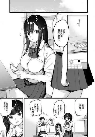 [Tohyama Eight] Tabisaki de Iede Shoujo o Hirotta Kouhen (COMIC BAVEL 2023-08) [Chinese] [大鸟可不敢乱转汉化] [Digital]