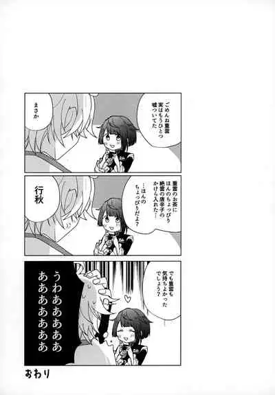 (Kami no Eichi) [Micototo. (mct)] Yuusui Yuugi (Genshin Impact)