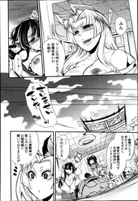 [Hattori Mitsuka] 2LDK Ch.1-4