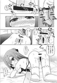 (C93) [Ar Da Coda (Zinan, Fujise Akira)] Koisuru Unicorn (Azur Lane)