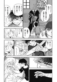 (C69) [Studio Himitsukichi (Hasegawa Yuuichi)] Fallen Angel Dora 1 INFERNO