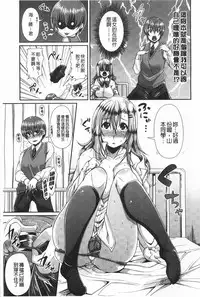 [Satsuki Imonet] LOVE Kome | LOVE塞滿滿❤ [Chinese]