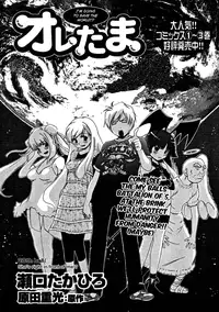 [Seguchi Takahiro] Ore Tama | My Balls Ch. 1-41 (Complete) + Extras [English]