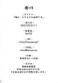 Hare, Tokidoki Oinari-sama