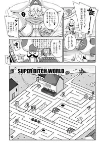 (C87) [Watosato (Sugiura Sen)] SUPER BITCH WORLD (Super Mario Bros.)