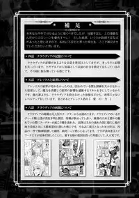 ERONA Orc no Inmon ni Okasareta Onna Kishi no Matsuro