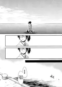 (Ware, Yasen ni Totsunyuu su! 2) [Hoshino Seikaten (Hoshino Ichiyoru)] Echo (Kantai Collection -KanColle-) [Chinese] [CE汉化组]