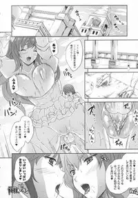 [Nanase Mizuho] ILIAS -kyouen no utage-